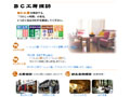 BC工房